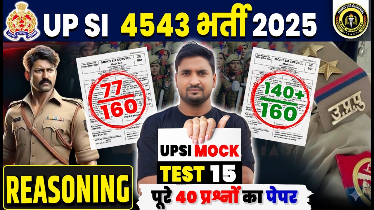 UPSI REASONING Classes | UPSI MOCK TEST-15 | REASONING Question for UPSI 2025 | WITH MANOJ SIR