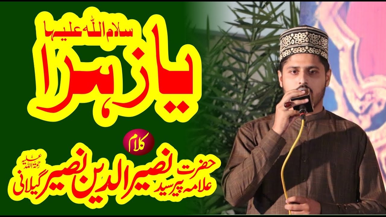 Manqabat I Syed Ahsan Raza Irfani I 05 Oct 2020 I Darbar Bhangali Shareef