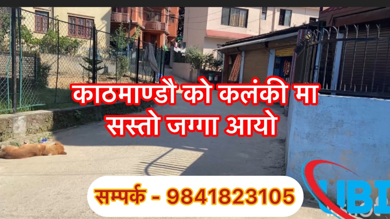Kathmandu ko kalanki ma sasto jagga bikri ma ! Land sell at kathmandu ! जग्गा सेल मा ! जग्गा बिक्री 