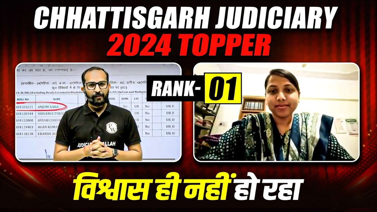 Rank 1 (Anjum Aara)🔥| Chhattisgarh Judiciary 2024 Topper | CG Civil Judge | Judiciary By PW