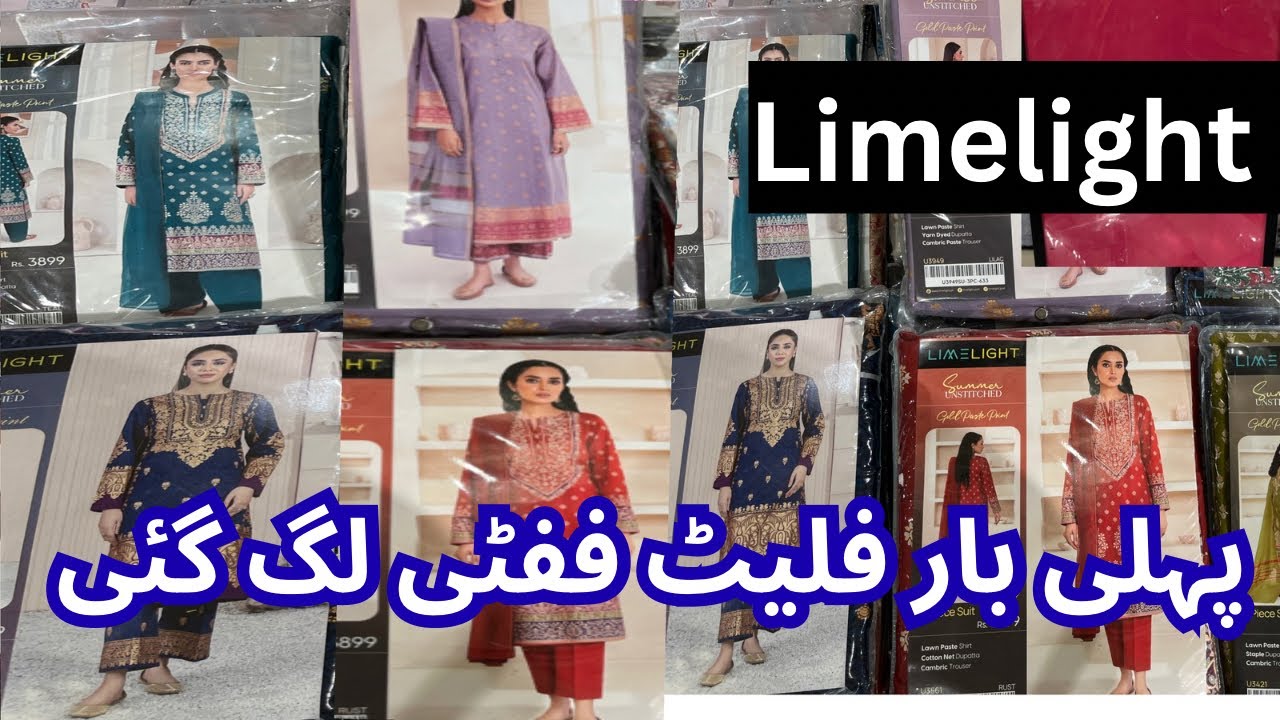 Limelight's 2025 Summer Collection Sale! Get 50% OFF Now