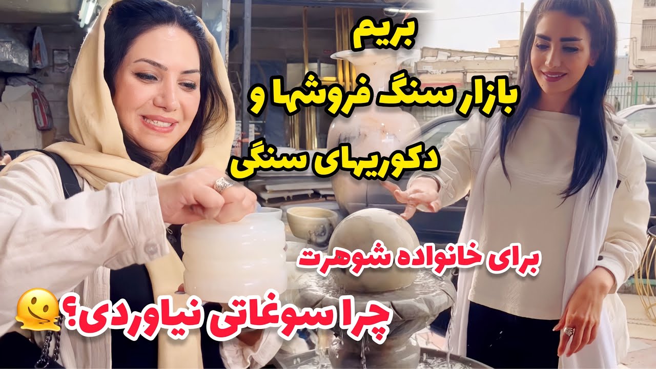 هر چی بخوای گیر میاری / نگرفتم چون…🤔