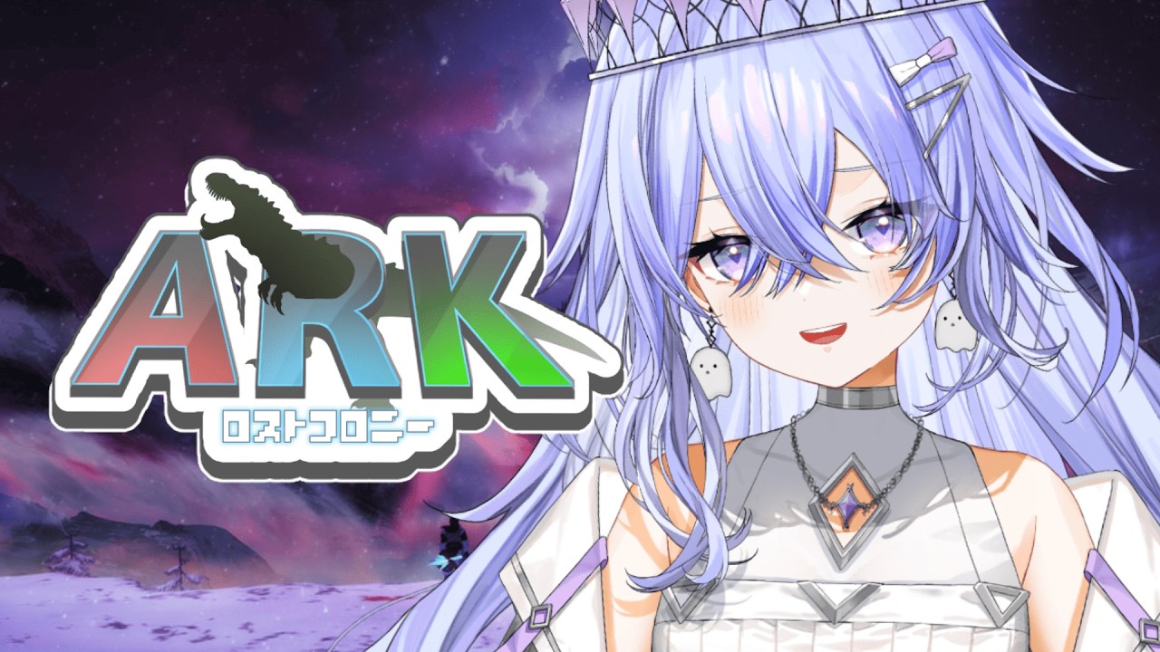 【#ARK】０からロストコロニーで生きていく！【神白ななせ】