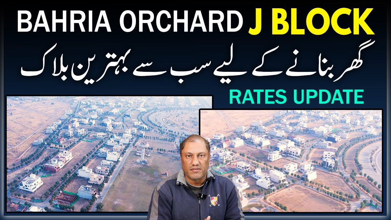 Блок J в жилом комплексе LCO | Bahria Orchard Phase 2 | Лучший блок для строительства дома | Виде...
