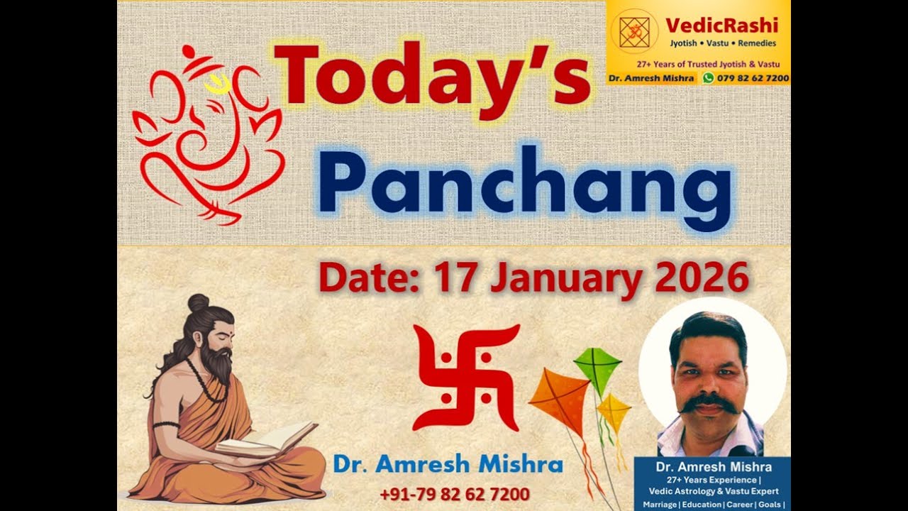 Today's Panchang | 17 Jan 2026 | आज का पंचांग | आज का शुभ समय, राहुकाल और दिन की विशेषता