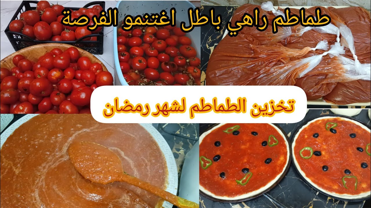 #تحضيرات_رمضانية سهلت عليكم ووجدت معاكم صوص بيتزا باسهل طريقة وكمية تكفيك رمضان كامل 