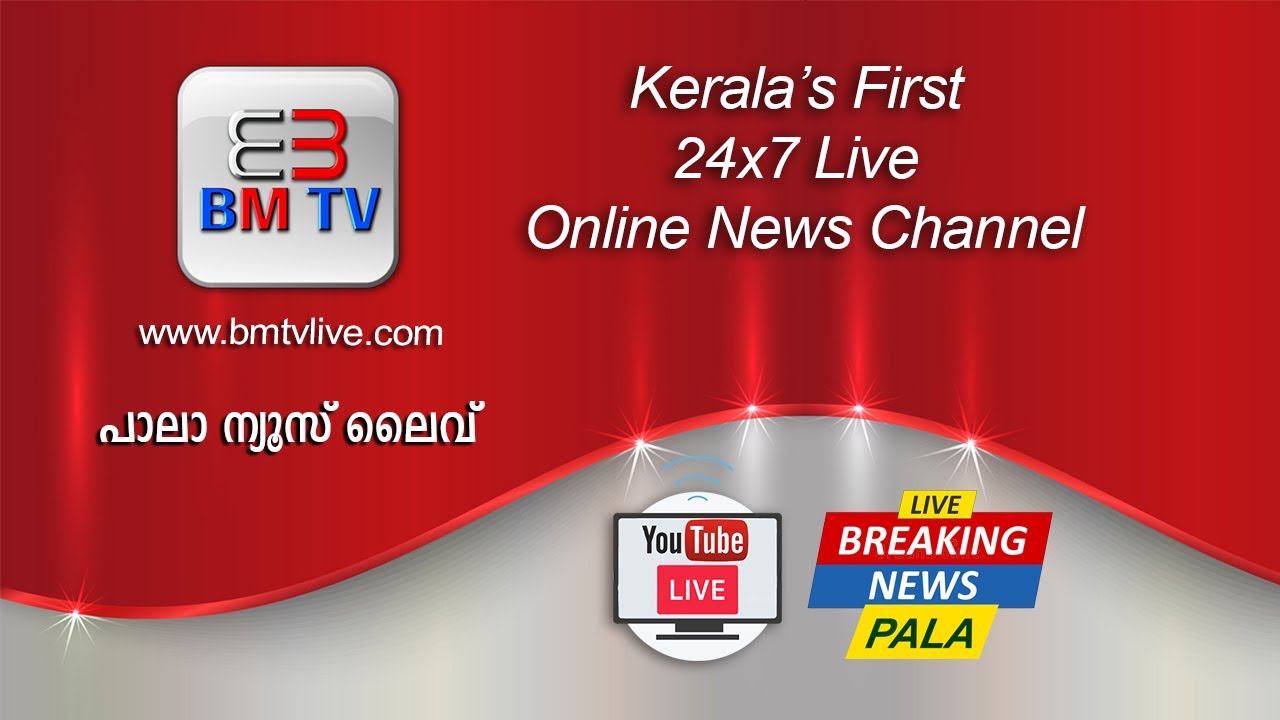BM TV News Live | Pala News Live