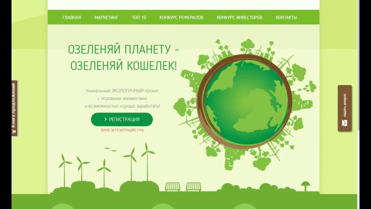 Краткий обзор Eco-Money.Платит.