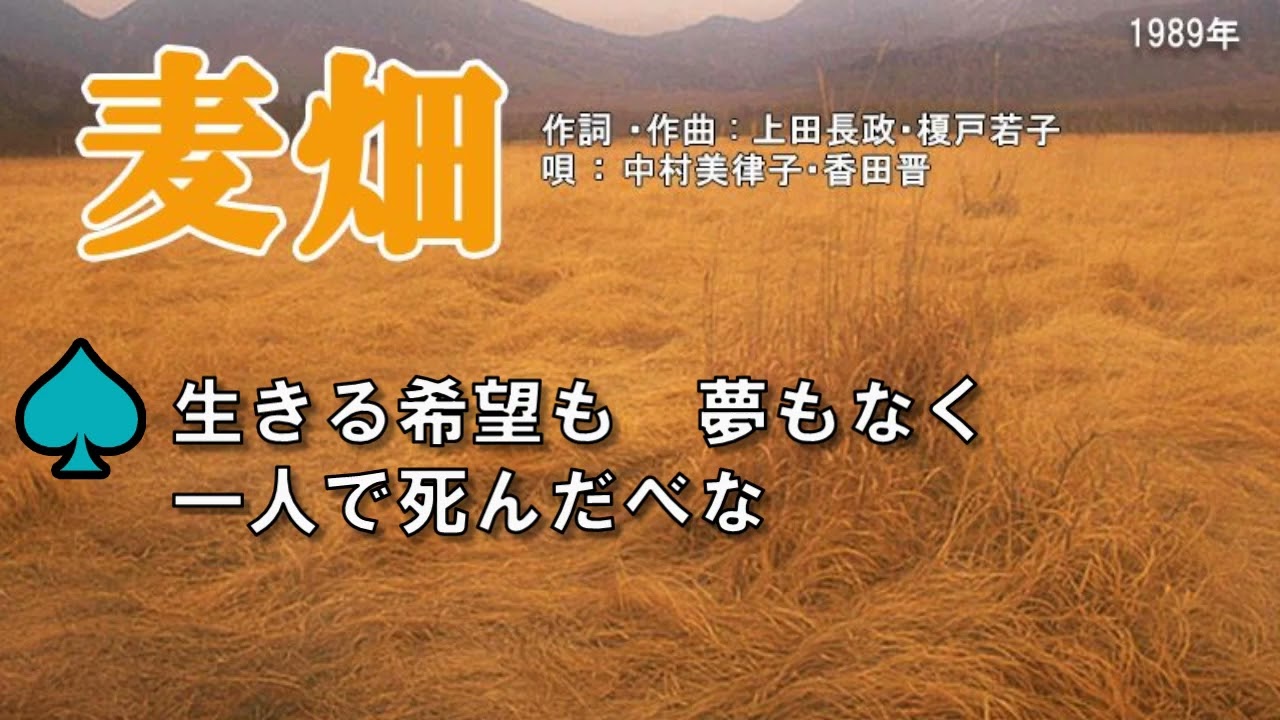 麦畑（練習用）