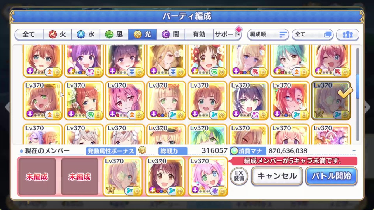 【プリンセスコネクト】クランバトル2月 初日