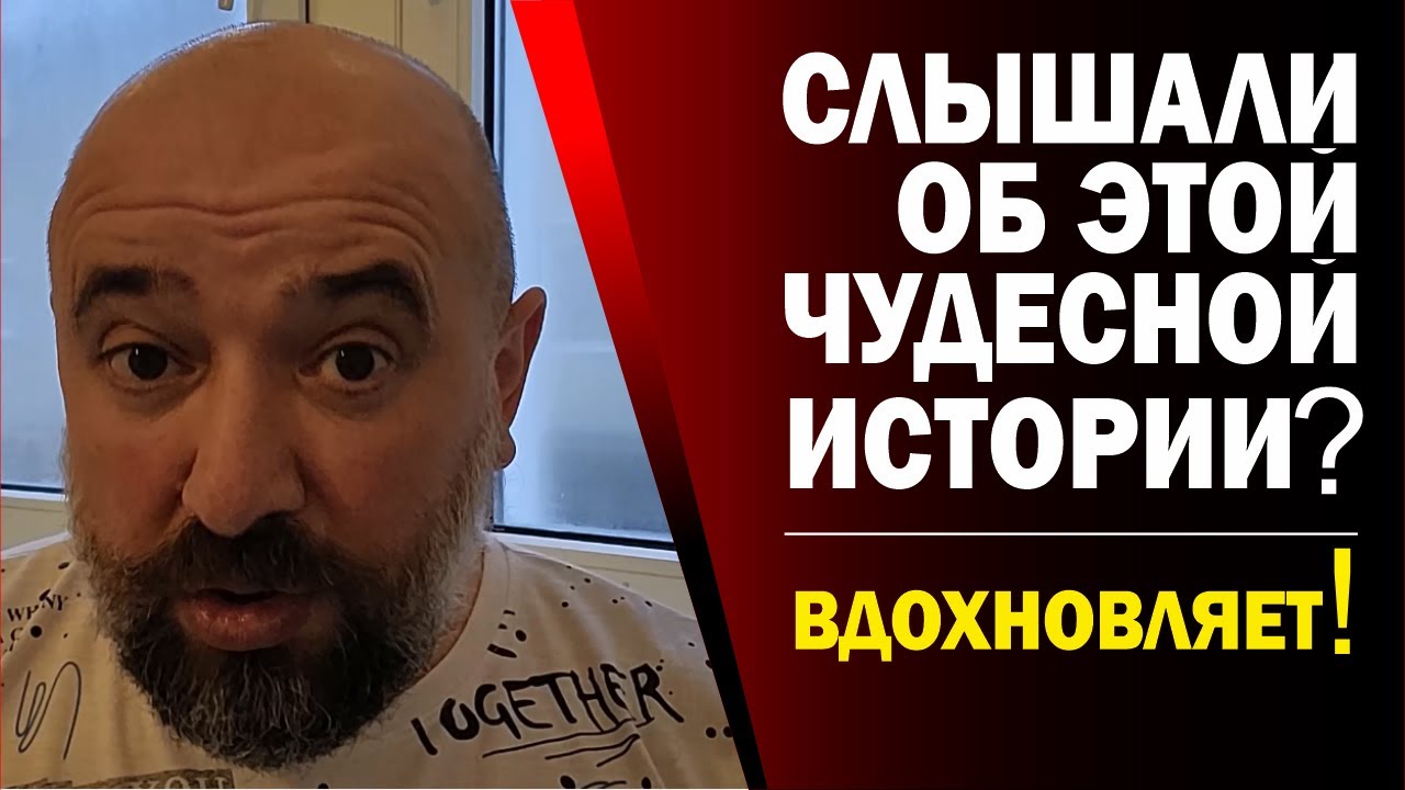 😮ИСТОРИЯ, ПОТРЯСШАЯ МНОГИХ!!!💥⚡