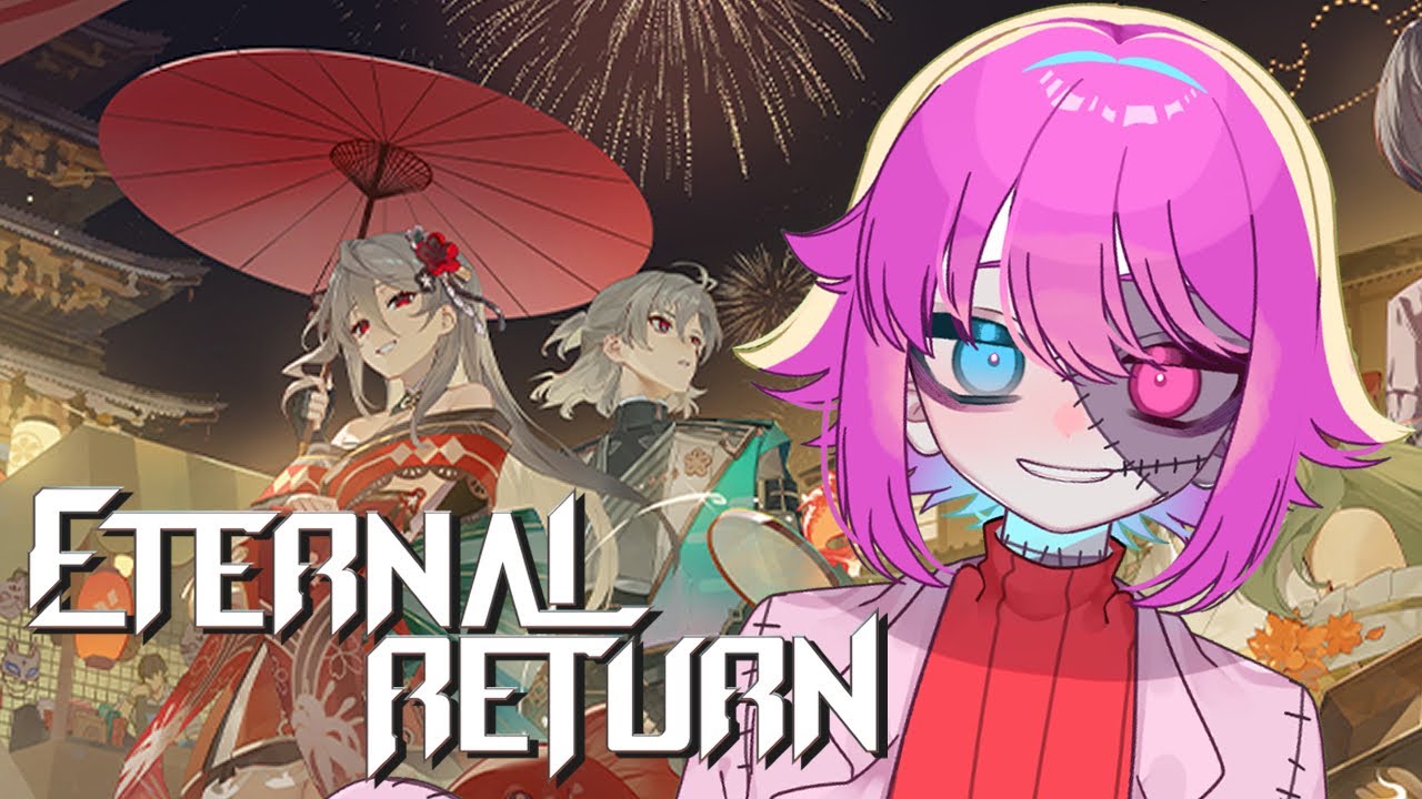 【エターナルリターン/参加型】ちょっとだけなエタリタ【初見歓迎】【Eternalreturn/紫々瑠るい】