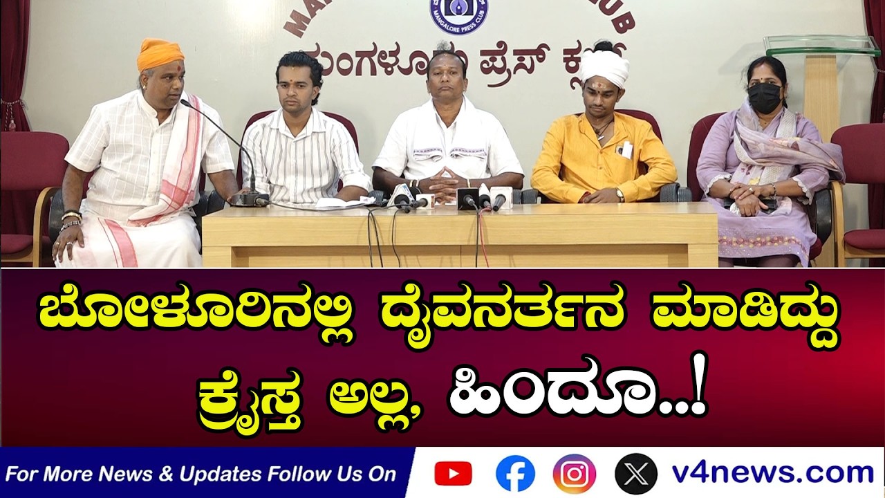 ಸುಶಾಂತ್ ಬಂಗೇರ ಒಬ್ಬ ಹಿಂದೂ, ಪಂಬದ ಸಮಾಜಕ್ಕೆ ಸೇರಿದವನು