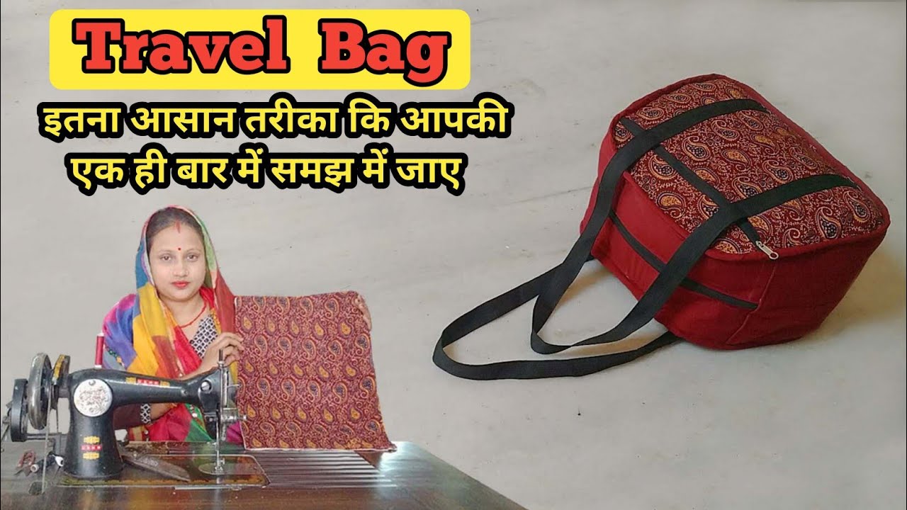 Travel bag बनाने का न्यू तरीका / travel bag cutting and stitching / travel bag banane ka tarika