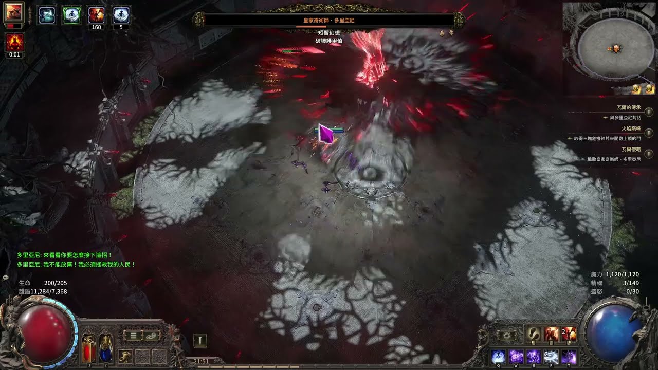 POE 2 Early Access 岩石城塞 皇家奇術師多里亞尼