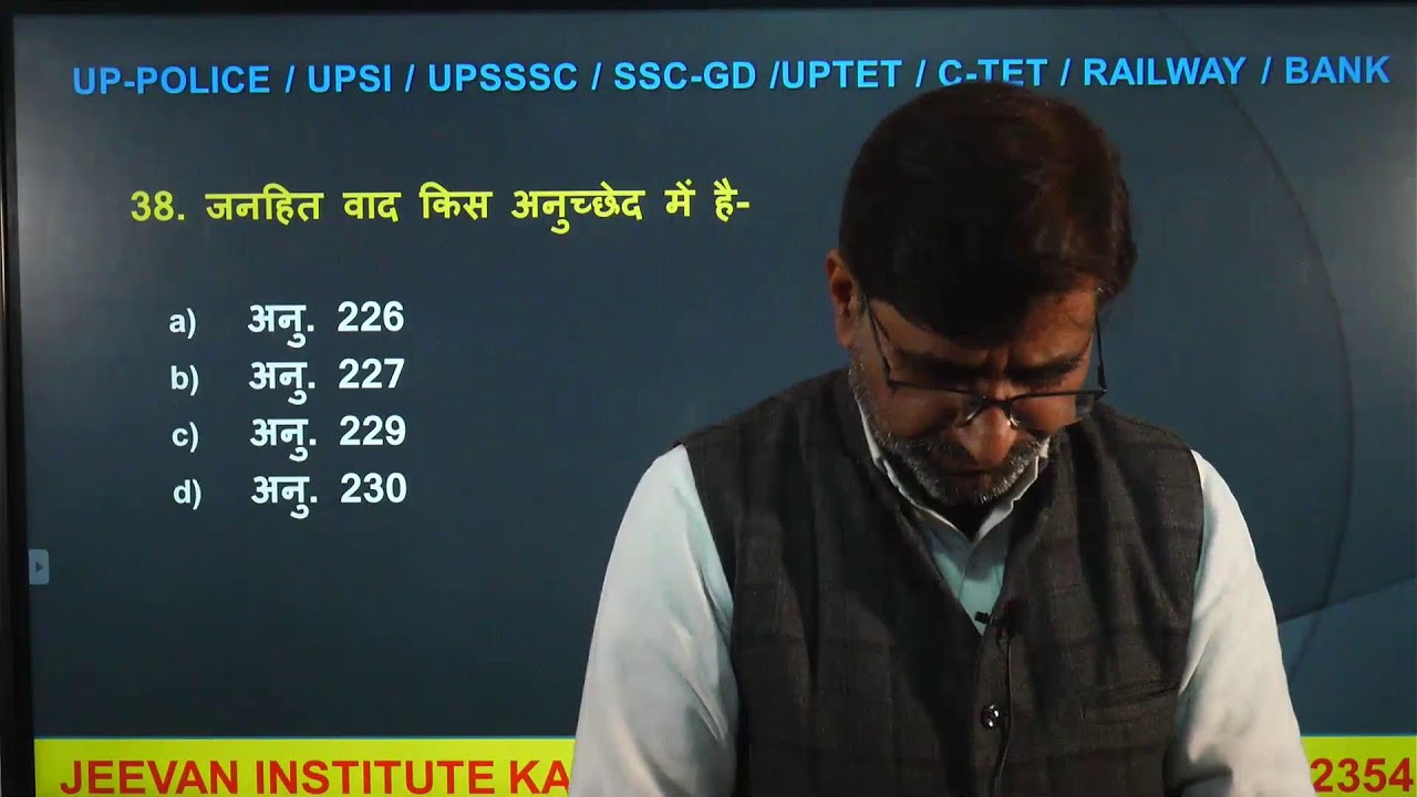 U.P POLICE Practice Set:- 6 || By Suresh Sir #uppolice #upsi #upsiupdate #gs  #government