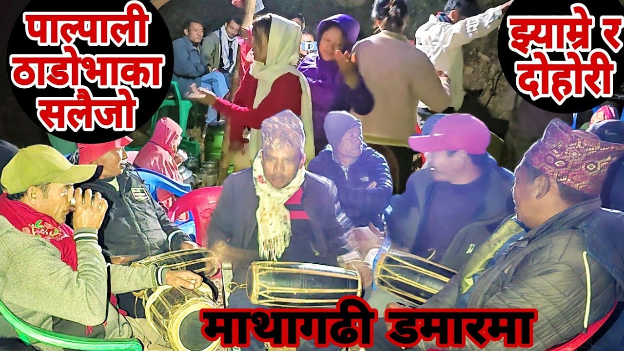 Damar Palpama || Organic Magar culture || Palpali Thadobhaka || Jhyamre Salaijo || Dohori Battle 