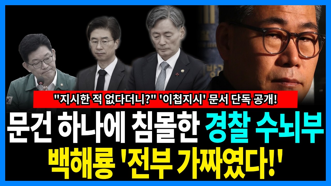 백해룡 