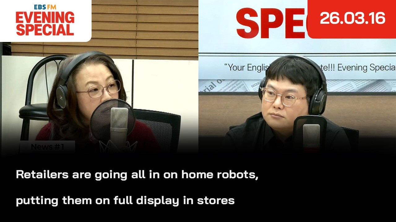 [이브닝 스페셜] 유통업계가 가정용 로봇을 본격 판매하기 시작 | 26.03.16 | News Headlines