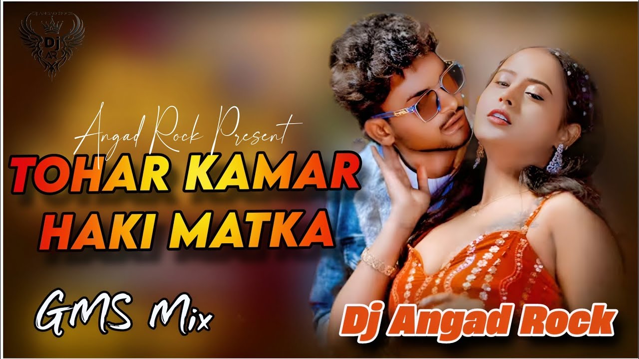 Tohar Kamar Ha Ki Matka #Ankit​ Jack, Dj Akash Babu Jaunpur  #Shilpi​ Raj New Bhojpuri Dj Angad Rock