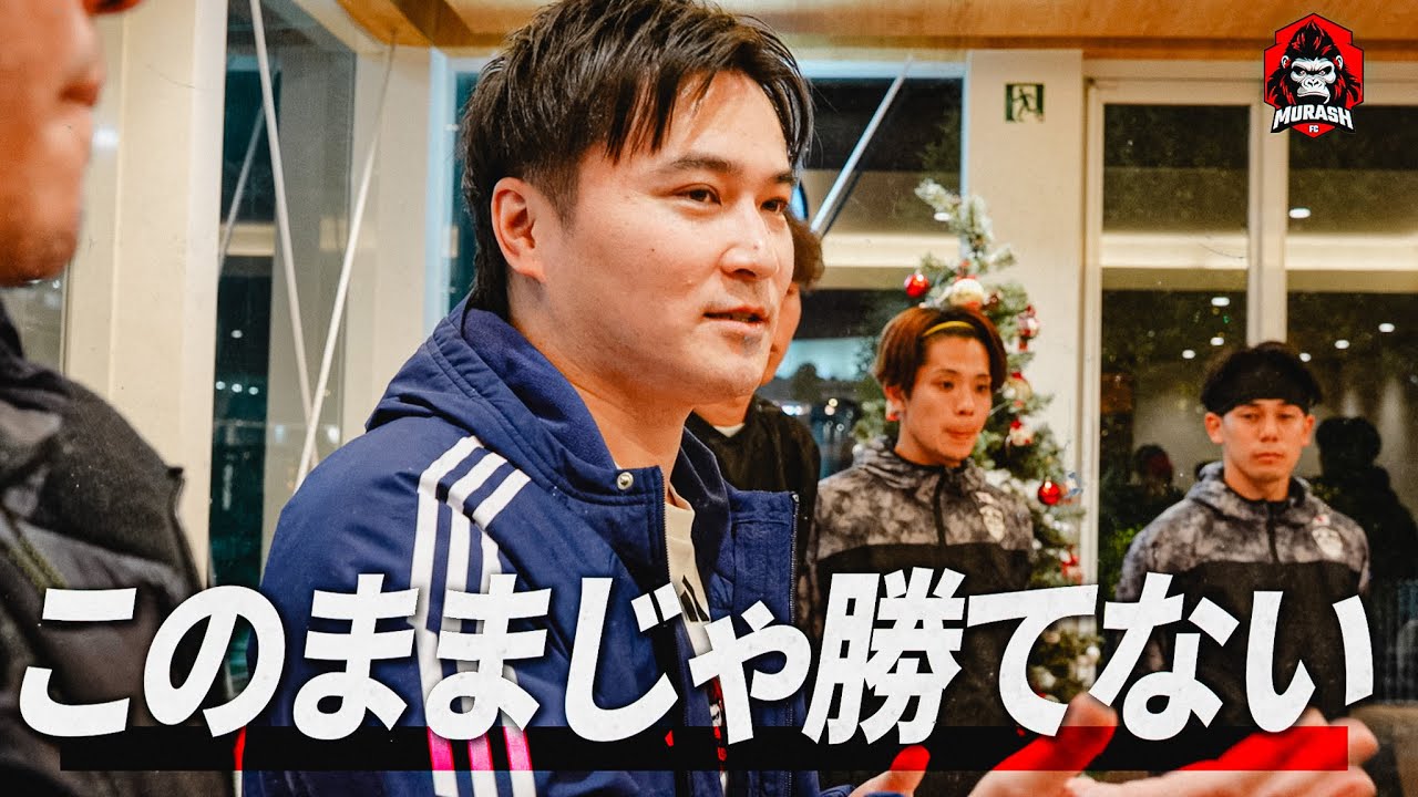 加藤純一が入れる喝【キングスリーグ日本代表練習に密着】