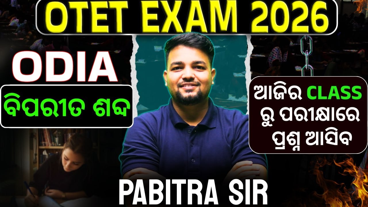 OTET 2026 | Odisha TET Odia Class | ODIA By Pabitra Sir