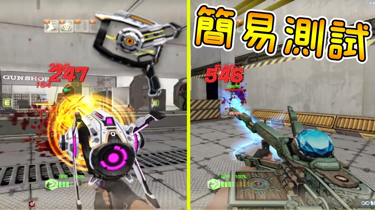 【沁欸】CSO 路西歐的手槍？『鐳射眼』及『第十四賽季』武器簡易測試！開C電居然吃6？｜秘密基地簡易實測