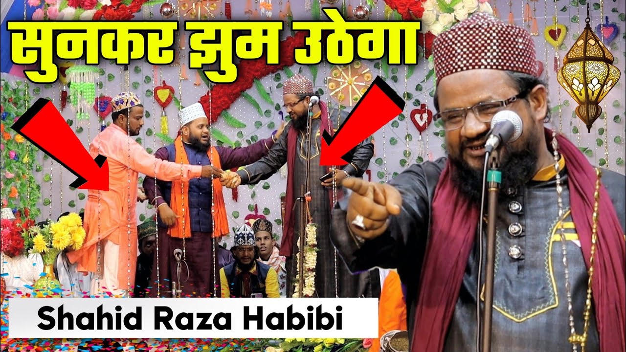 Shahid Raza Habibi ~~ क्यूँ शहरे नवी जाते नहीं { Urdu Naat } Urs Hazrat Modi Shah Baba At Soro 2021