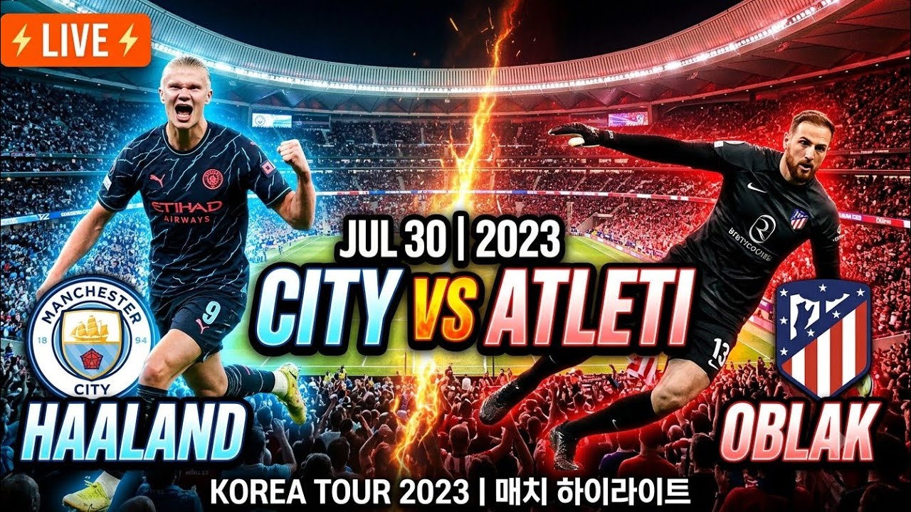 맨시티가 상암에 왔다, 이걸 한국에서 본다고? #맨시티 #맨체스터시티 #맨시티방한#쿠팡플레이 #쿠팡플레이시리즈