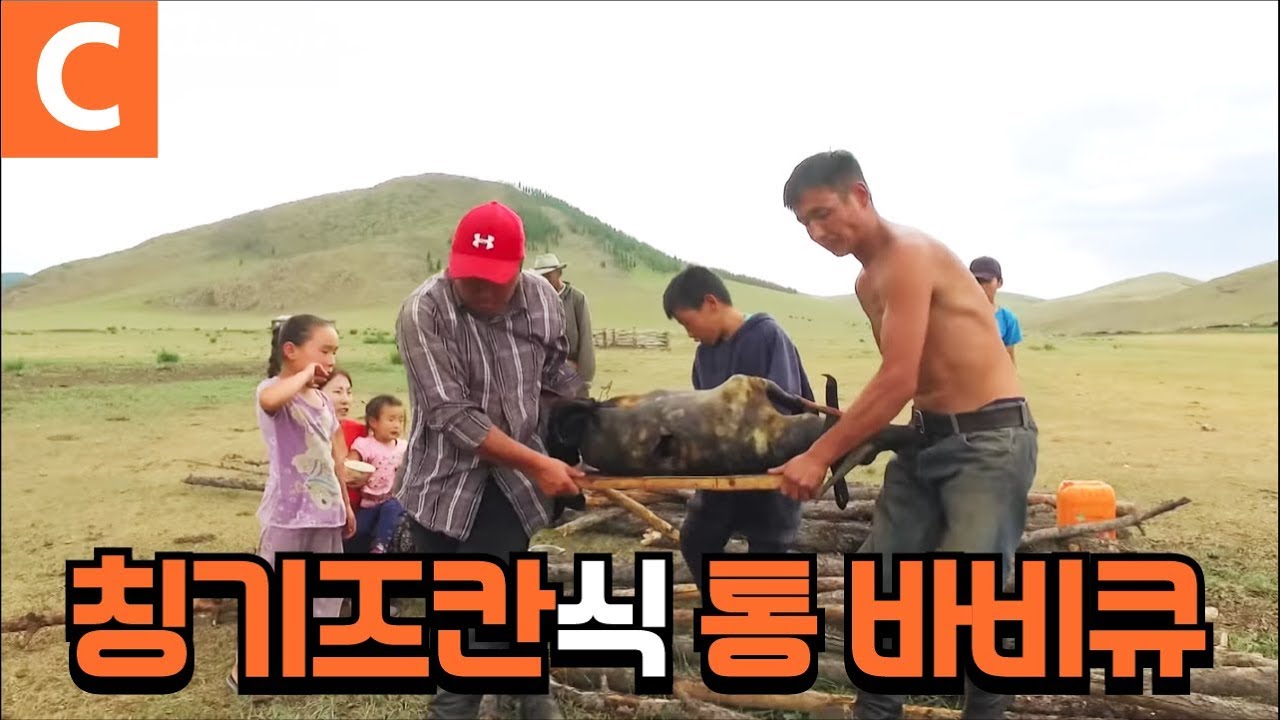 칭기즈칸 보양식! 몽골 전통 통바비큐 '버덕(Boodog)'