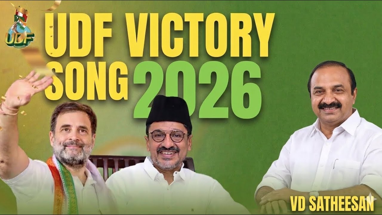 UDF Victory Song 2026 | UDF | Victory Song | BaSs DrOpS MuSiC