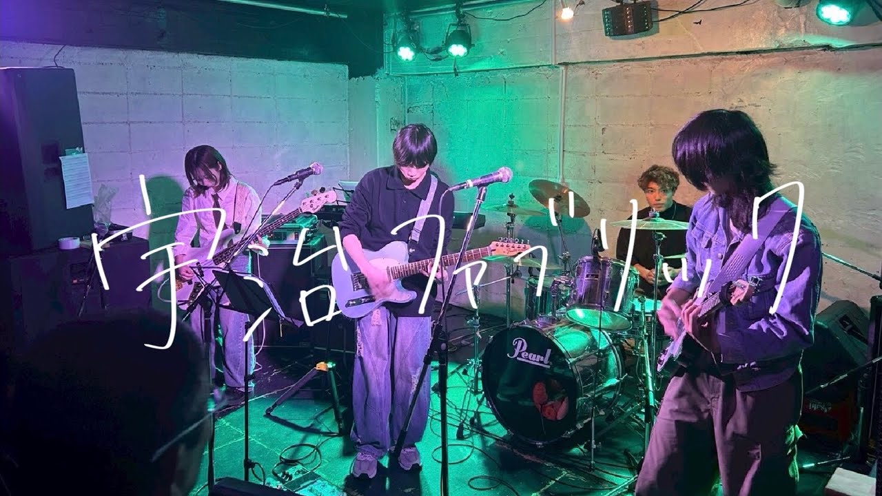 宇治ファブリック　【冬ライブ　2026】