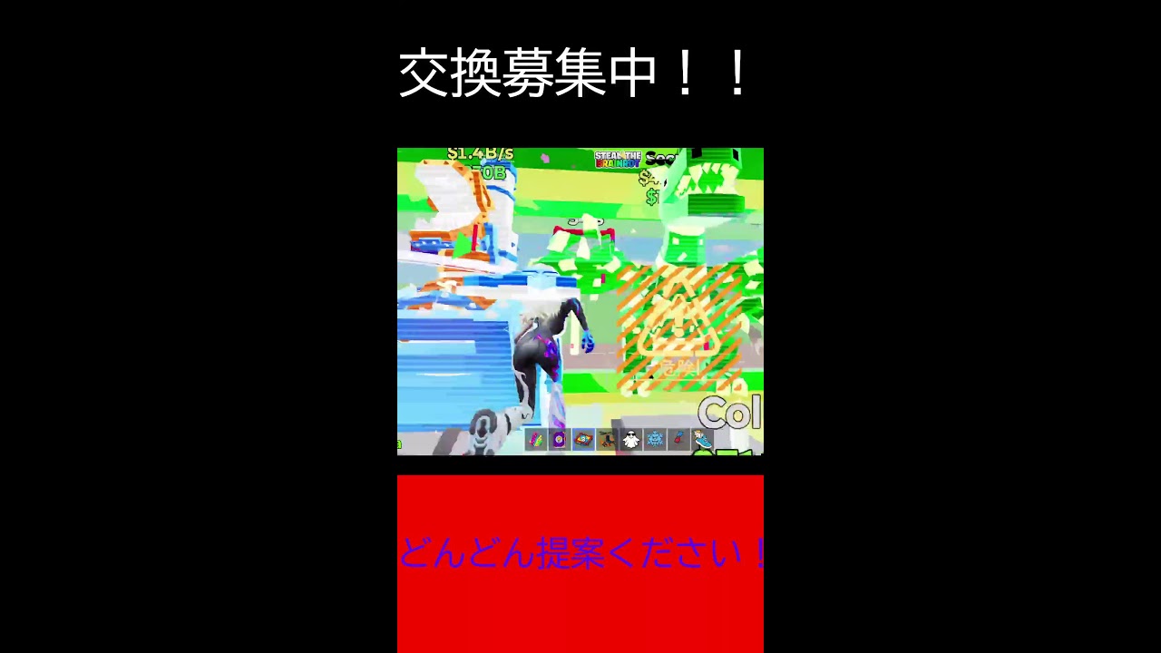 ブレインロット交換配信気軽に提案ください！