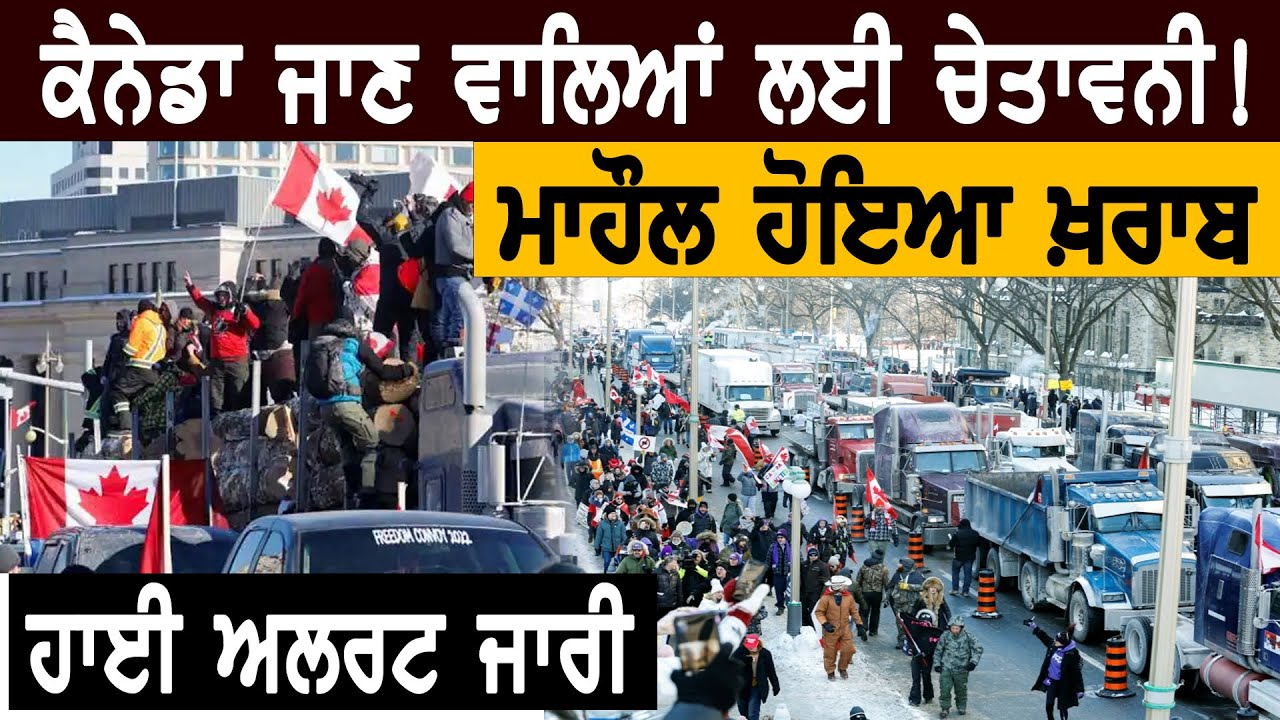 Canada News : D5 Channel Punjabi