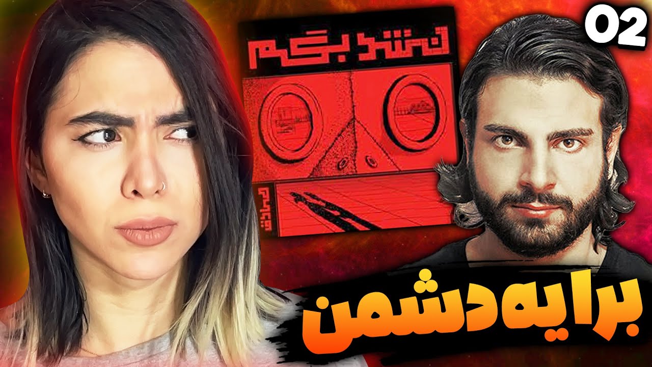 Sadegh - bara ye doshman (Reaction) 💔 ری اکشن به برا یه دشمن از صادق آلبوم نشد بگم