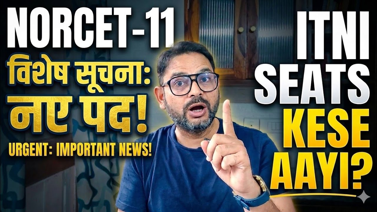 NORCET-11 IMPORTANT ANNOUNCEMENT ! Vacancy ! Seats Allocation ! AIIMS NORCET ! How to study! Nursing
