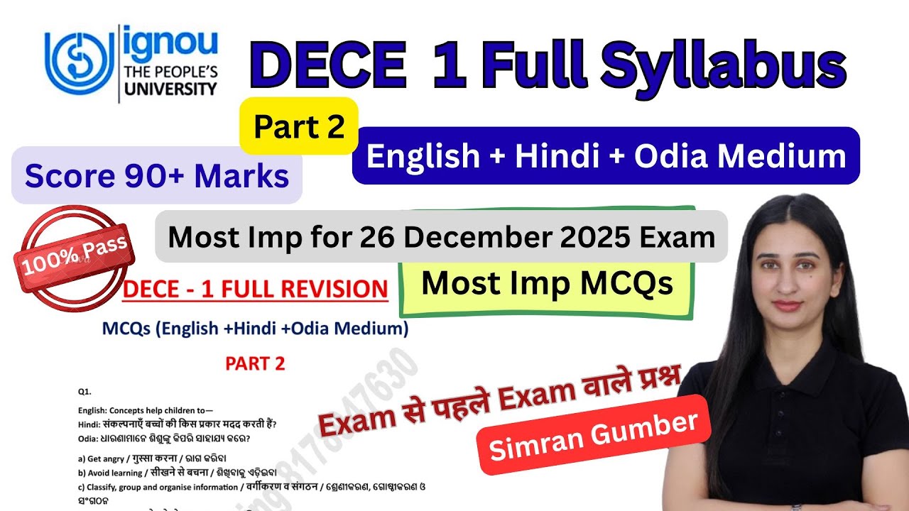 DECE 1 Part 2 MCQ Full Revision for 26 Dec 2025 exam IGNOU Level Up Learning Simran Gumber