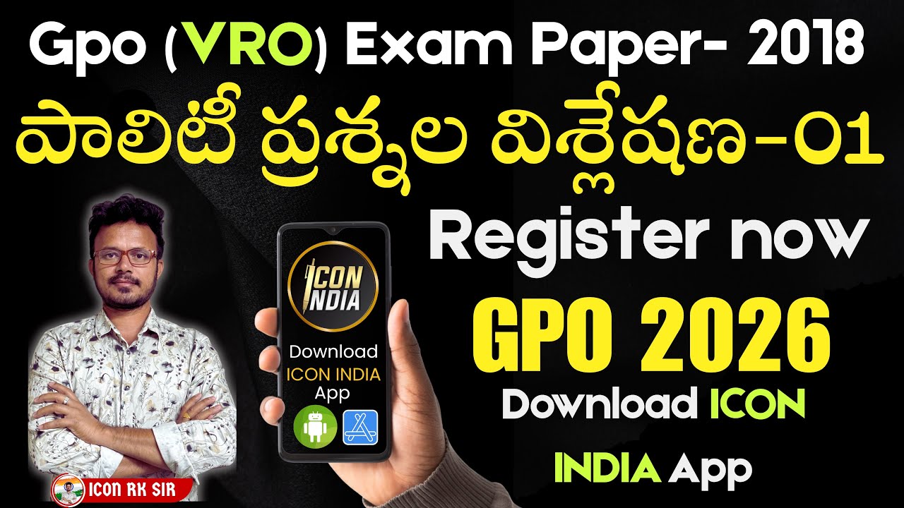 GPO Previous Year Polity Questions with Explanation | Icon RK Sir