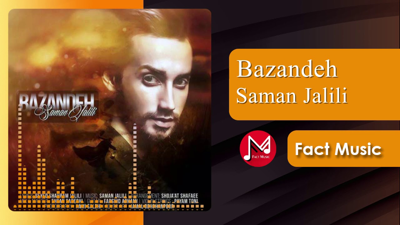 Saman Jalili - Bazandeh | سامان جلیلی - بازنده