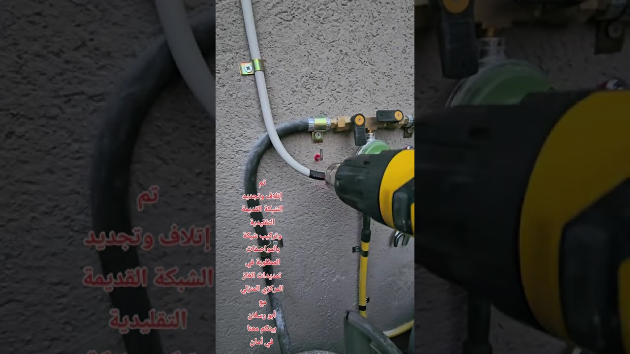 @ابو_رسلان_للغاز_اريحا