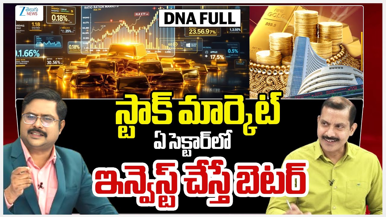 Best Stock To Buy Present Amperayani Seshu India-US Trade Deal; Gold , Silver Rates Hike | PM Mod