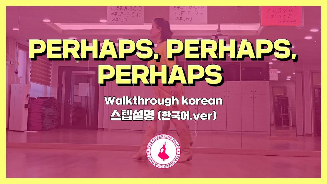 Perhaps, Perhaps, Perhaps 스텝설명 / 슈퍼퀸 라인댄스