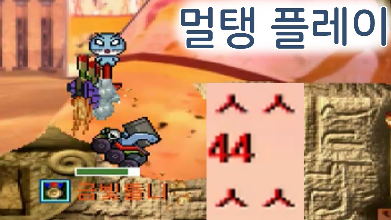 멀탱은 이렇게하면 됩니다! 포트리스2