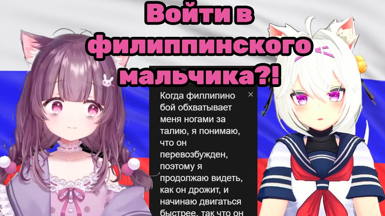 Шондо читает гей фанфик про Филиан! [Filian | FallenShadow]