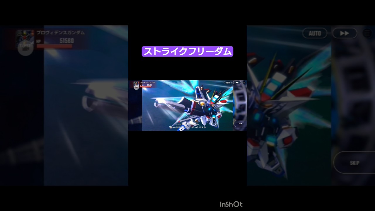 ストライクフリーダム＆キラ・ヤマト Gジェネレーションエターナル　機動戦士ガンダムSEEDDESTINY　FREEDOM #anime #music　ヴェステージ