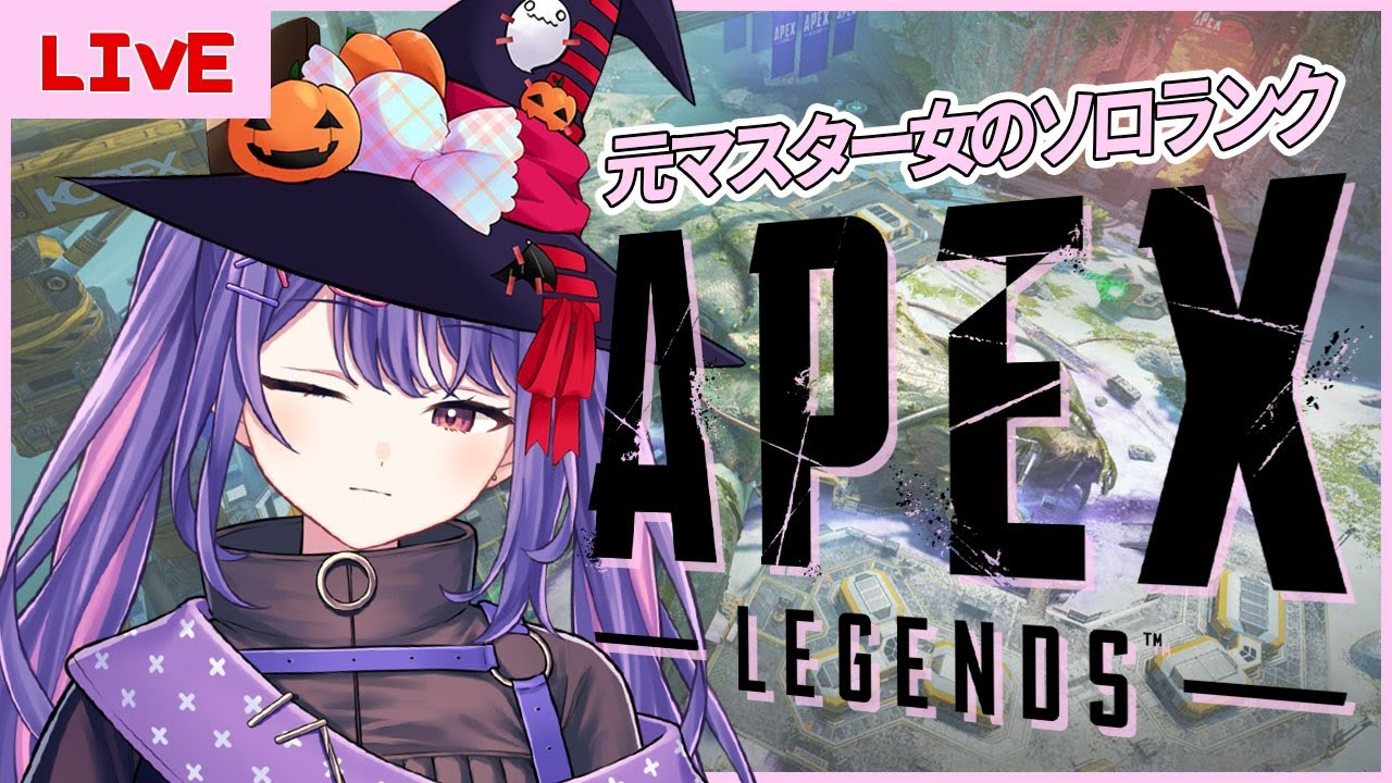 【APEX】最近はVALOばっか、、ソロランク【玖宇 あろ/clone aro】