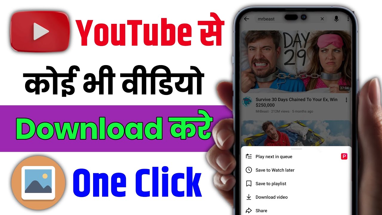 Youtube Se Video Download Kaise Kare | Video Se Video Download Nahi Ho Raha Hai | Problem Fix 100% |