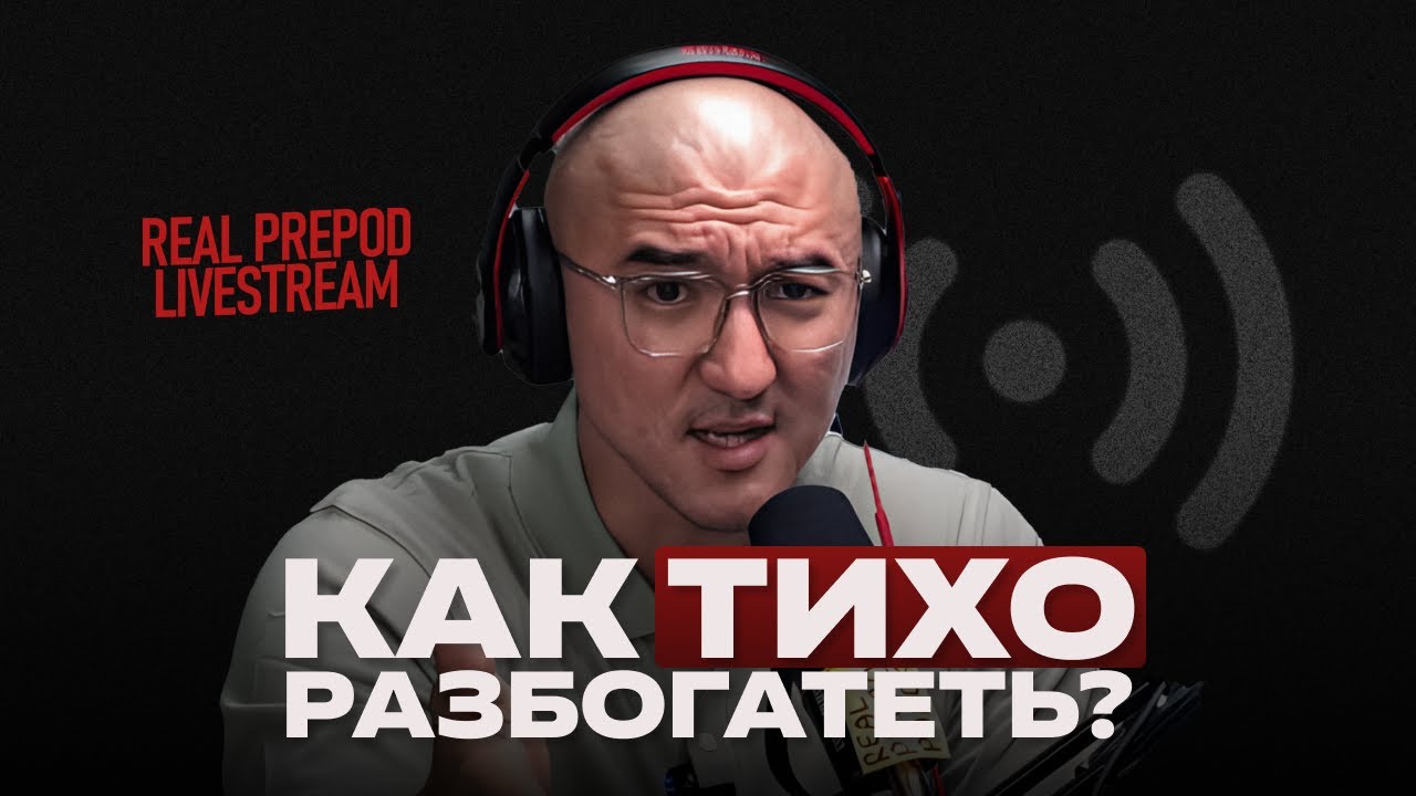 Куда вложить деньги, если у тебя зарплата в 300.000₸?