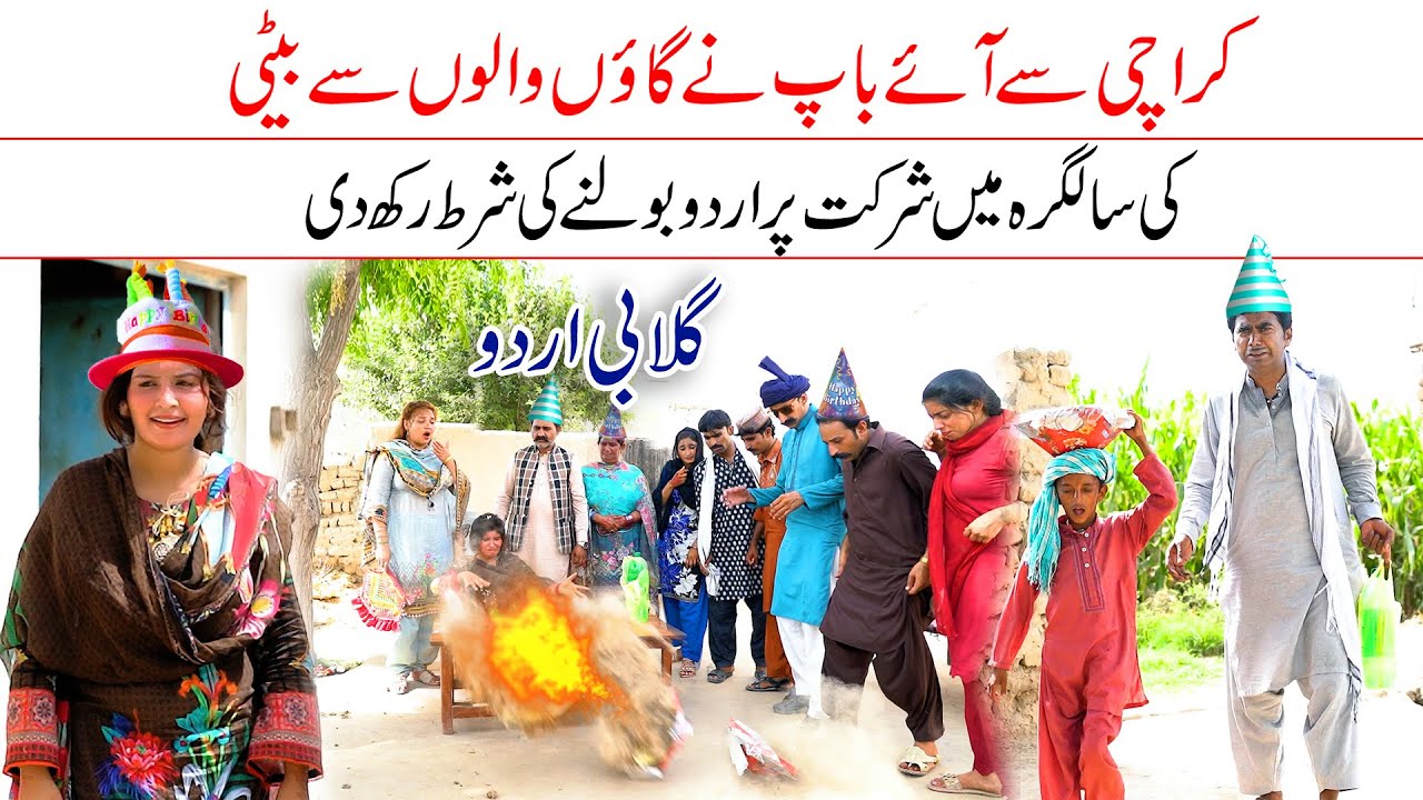 //Ramzi Sughri MOla Bakhsh Thakar Jatti & Mai Sabiran New Funny Video By Rachnavi Tv