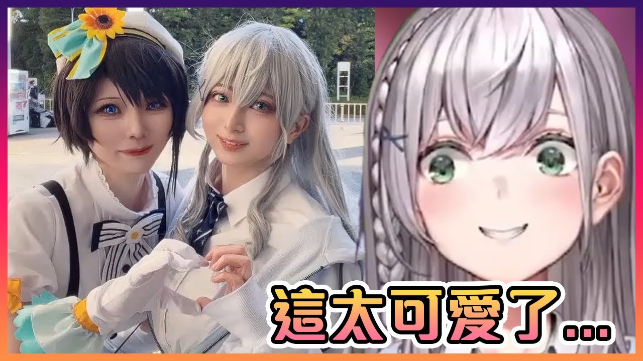 當團長看到自己在跟昴貼貼的可愛Cosplay時的反應!【Hololive中文】【白銀諾艾爾/大空昴】
